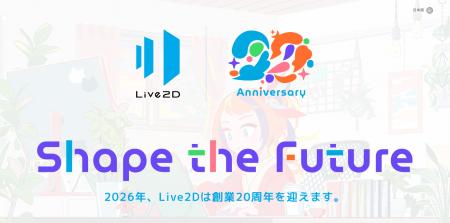 Live2Dが20周年記念プロジェクト「Shape the Future」 Live2Dが20周年記念プロジェクト「Shape the Future」