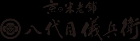 福島県内のヨークベニマル米売場に“八代目儀兵衛”監修 福島県内のヨークベニマル米売場に“八代目儀兵衛”監修