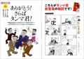 「タンマ君、私も今年で退職です。お互い頑張りました 「タンマ君、私も今年で退職です。お互い頑張りました
