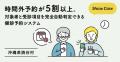 12月22日(月)、福祉・介護担当者向け スマホ市役所 12月22日(月)、福祉・介護担当者向け スマホ市役所