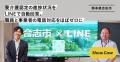 12月22日(月)、福祉・介護担当者向け スマホ市役所 12月22日(月)、福祉・介護担当者向け スマホ市役所