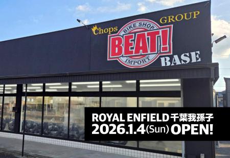 正規販売店 【 ROYAL ENFIELD 千葉我孫子 】 開設のご 正規販売店 【 ROYAL ENFIELD 千葉我孫子 】 開設のご