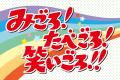 【12/22 開催】<ナビトモDAY!>伝説のバラエティ番 【12/22 開催】<ナビトモDAY!>伝説のバラエティ番