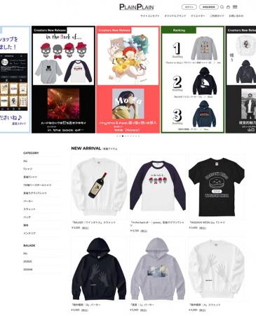 クリエイター6名の世界観を“着る”新感覚アパレルutf-8 クリエイター6名の世界観を“着る”新感覚アパレルutf-8