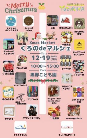 【株式会社テニスラウンジ】12/19岐阜「くろのdeマル 【株式会社テニスラウンジ】12/19岐阜「くろのdeマル