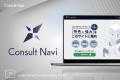 約700社から最適なパートナーを選べる コンサルティ 約700社から最適なパートナーを選べる コンサルティ