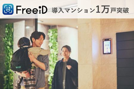 ミガログループのDXYZが展開する顔認証IDプラットフォ ミガログループのDXYZが展開する顔認証IDプラットフォ