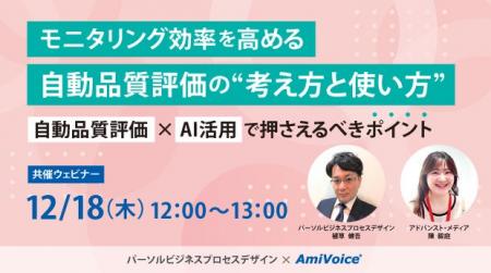 【オンラインセミナー】モニタリング効率を高める自動 【オンラインセミナー】モニタリング効率を高める自動