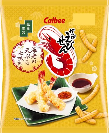 年末年始を楽しく彩る「かっぱえびせん」が新登場!『 年末年始を楽しく彩る「かっぱえびせん」が新登場!『