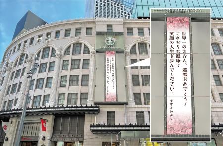 【大阪高島屋】2026新春 福袋 【大阪高島屋】2026新春 福袋