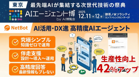 最新AIエージェントサービスが集結! ’’AIエージェン 最新AIエージェントサービスが集結! ’’AIエージェン