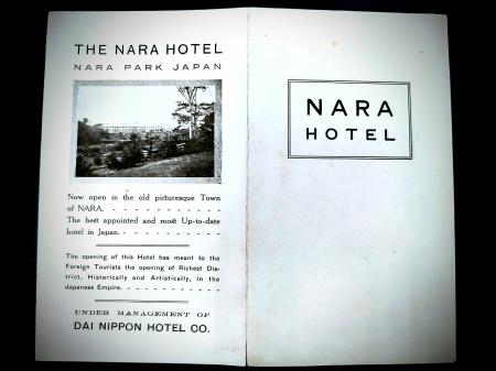 【奈良ホテル】「もっと見たい・もっと知りたい」がこ 【奈良ホテル】「もっと見たい・もっと知りたい」がこ