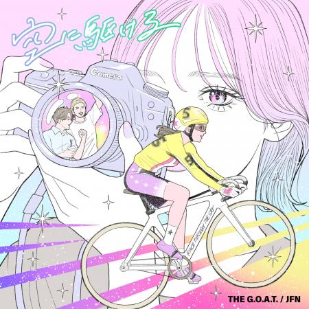 帆世雄一、降幡愛がメインキャストを務めるスペシャル 帆世雄一、降幡愛がメインキャストを務めるスペシャル