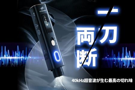 公開1週間で目標金額200%突破!【切断&研磨】超音波 公開1週間で目標金額200%突破!【切断&研磨】超音波