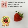 12月においしい「クリスマスいちご」日本一は、2年連 12月においしい「クリスマスいちご」日本一は、2年連