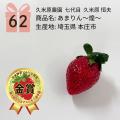 12月においしい「クリスマスいちご」日本一は、2年連 12月においしい「クリスマスいちご」日本一は、2年連