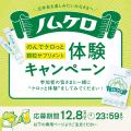 年末の忘年会準備に。飲み会を応援するサプリメント「 年末の忘年会準備に。飲み会を応援するサプリメント「