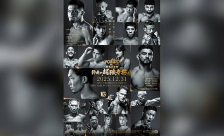 さいたまスーパーアリーナにて開催「Yogibo presents さいたまスーパーアリーナにて開催「Yogibo presents