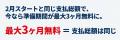 【WBC2025特需対策】スポカフェ、大会3ヶ月前から無料 【WBC2025特需対策】スポカフェ、大会3ヶ月前から無料