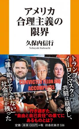 トランプとイーロン・マスクの共闘は崩壊し、「誰も助 トランプとイーロン・マスクの共闘は崩壊し、「誰も助
