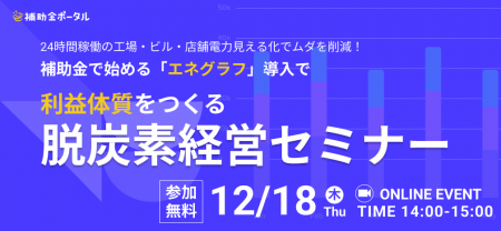 24時間稼働の工場・ビル・店舗電力見える化でムダを削 24時間稼働の工場・ビル・店舗電力見える化でムダを削