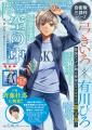 声優・斉藤壮馬も大興奮!! 弓きいろ×有川ひろの最強タ 声優・斉藤壮馬も大興奮!! 弓きいろ×有川ひろの最強タ