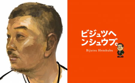オンラインコミュニティがギャラリーに。「ビジュツヘ オンラインコミュニティがギャラリーに。「ビジュツヘ