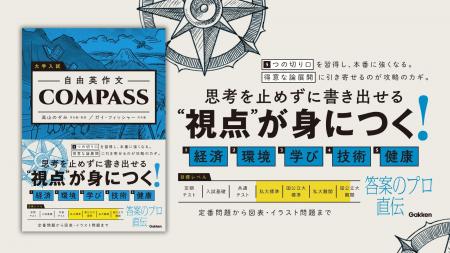【新しい自由英作文対策書、発刊!】「書くことが思い 【新しい自由英作文対策書、発刊!】「書くことが思い