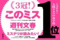 『失われた貌』遂に3冠! 年末ランキングを席巻! さ 『失われた貌』遂に3冠! 年末ランキングを席巻! さ