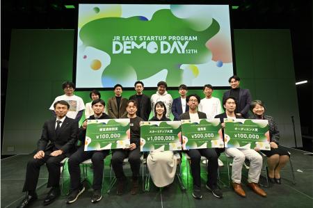 「第12回JR東日本スタートアッププログラムDEMODAY」 「第12回JR東日本スタートアッププログラムDEMODAY」