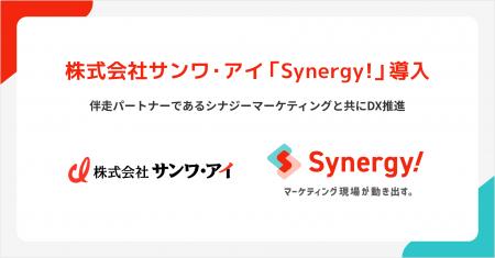 シナジーマーケティング、ねじ接合製品の専門商社サン シナジーマーケティング、ねじ接合製品の専門商社サン