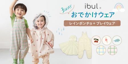 雪国・長野発ならではの知恵で“子供の足元汚れ”utf-8 雪国・長野発ならではの知恵で“子供の足元汚れ”utf-8