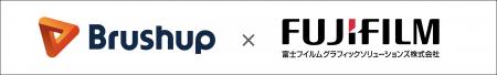 印刷業界のDXを強力に推進! Brushupとの事業提携によ 印刷業界のDXを強力に推進! Brushupとの事業提携によ