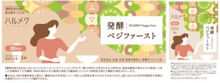 ハルメクがおなかぽっこりに悩む方に新提案!糖と脂肪 ハルメクがおなかぽっこりに悩む方に新提案!糖と脂肪