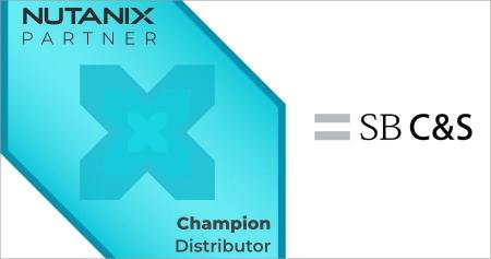 SB C&S、Nutanix の最上位ディストリビューター「Cham SB C&S、Nutanix の最上位ディストリビューター「Cham