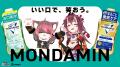 アース製薬が、新しくなった『モンダミン』を掲げて、 アース製薬が、新しくなった『モンダミン』を掲げて、
