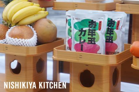 レトルトカレーのニシキヤキッチンが縁起がいい大安の レトルトカレーのニシキヤキッチンが縁起がいい大安の