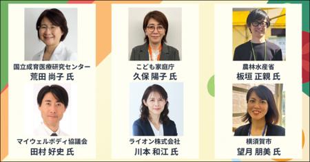 女性のやせ・食生活と未来への健康支援を考える マイ 女性のやせ・食生活と未来への健康支援を考える マイ
