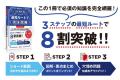 今から始めて8割狙える!「動画→図解→穴埋め」の3ステ 今から始めて8割狙える!「動画→図解→穴埋め」の3ステ
