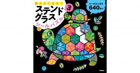 【シリーズ累計16万部超え】SNSで超話題の児童書最新 【シリーズ累計16万部超え】SNSで超話題の児童書最新
