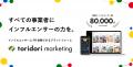 【緊急告知】PR実績100万件超えのインフルエンサープ 【緊急告知】PR実績100万件超えのインフルエンサープ