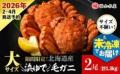 北海道の137市町村が誇る返礼品を厳選「人気の品・隠 北海道の137市町村が誇る返礼品を厳選「人気の品・隠