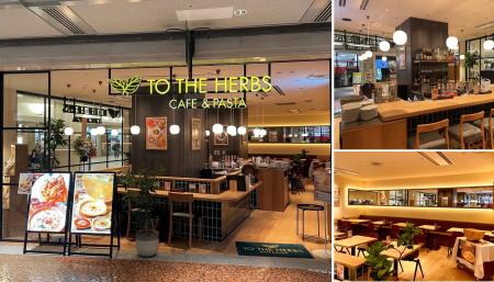 イタリアンレストラン「TO THE HERBS」の新業態!自家 イタリアンレストラン「TO THE HERBS」の新業態!自家