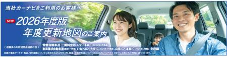 カーナビステーション「ストラーダ」専用 最新地図デ カーナビステーション「ストラーダ」専用 最新地図デ