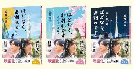 長月天音による感動のシリーズ「ほどなく、お別れです 長月天音による感動のシリーズ「ほどなく、お別れです