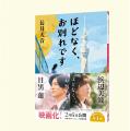 長月天音による感動のシリーズ「ほどなく、お別れです 長月天音による感動のシリーズ「ほどなく、お別れです
