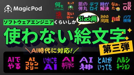 ソフトウェアエンジニアくらいしか使わない絵文字 ー ソフトウェアエンジニアくらいしか使わない絵文字 ー