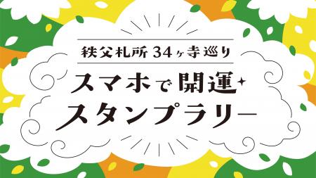 batonのグループ会社・vildasが、現在開催中の「秩父 batonのグループ会社・vildasが、現在開催中の「秩父