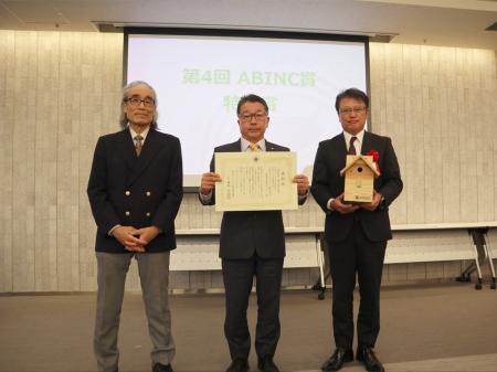 三重朝日物流センター 第4回ABINC賞にて「特別賞」 三重朝日物流センター 第4回ABINC賞にて「特別賞」