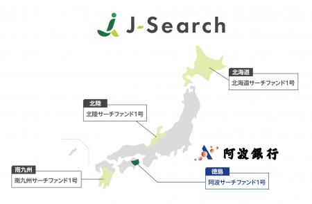 日本サーチファンド(J-Search)が阿波銀行と「阿波サ 日本サーチファンド(J-Search)が阿波銀行と「阿波サ